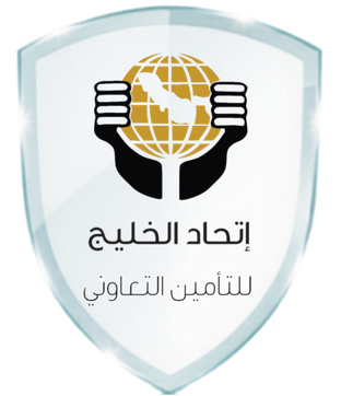 إتحاد الخليج للتأمين التعاوني
