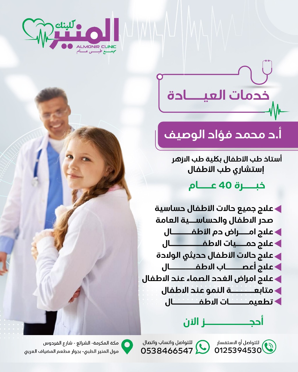 Doctor 12