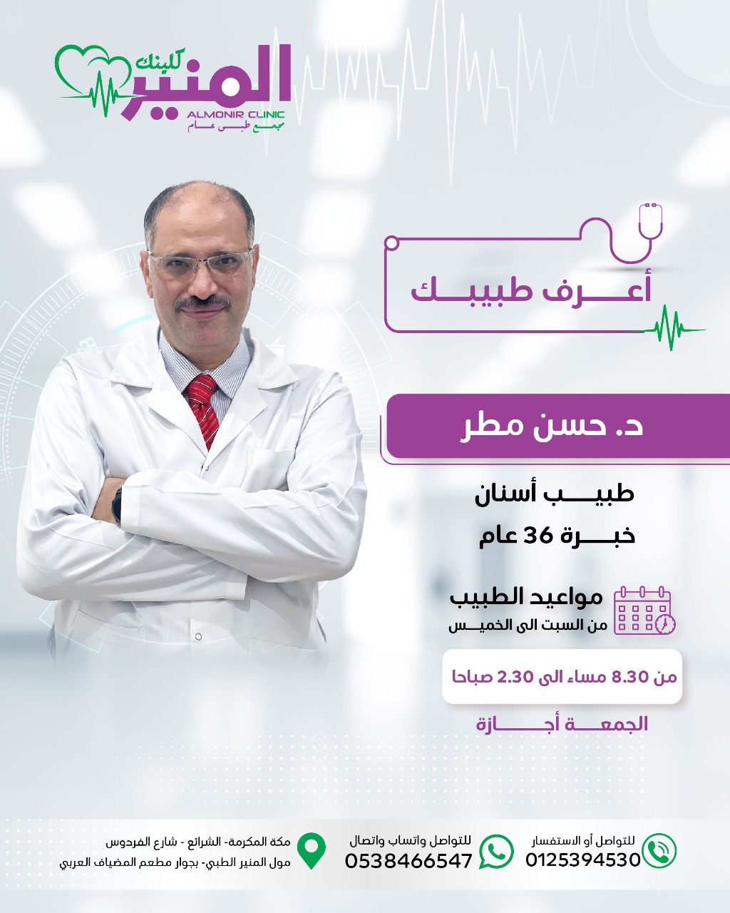 Doctor 14
