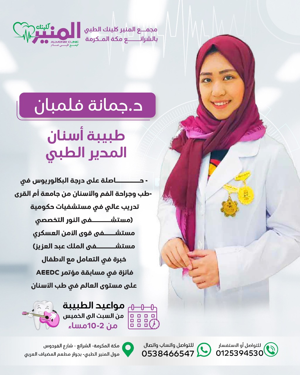 Doctor 13