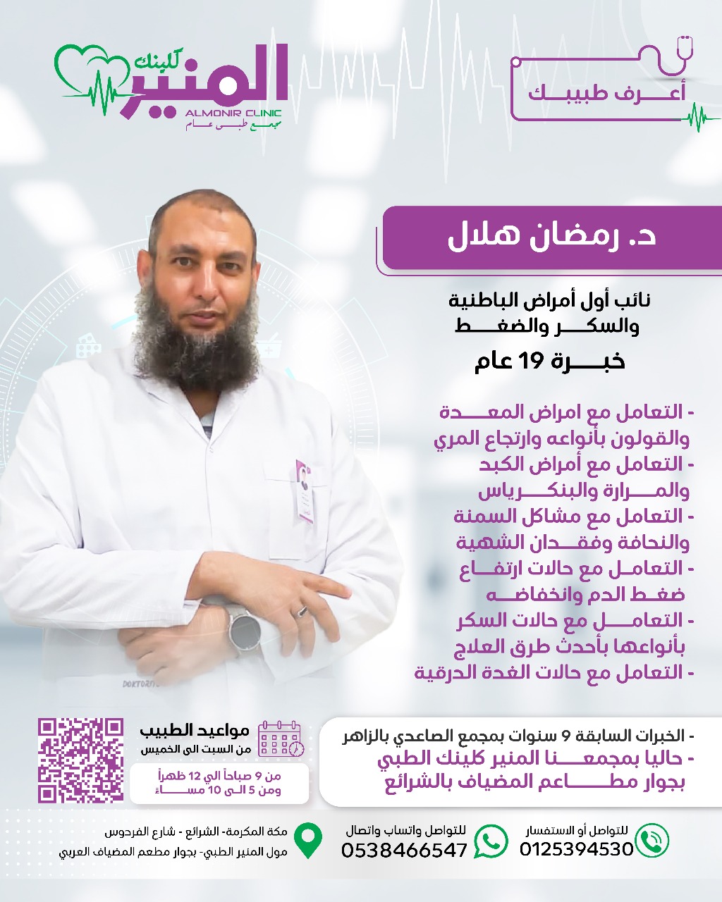 Doctor 16