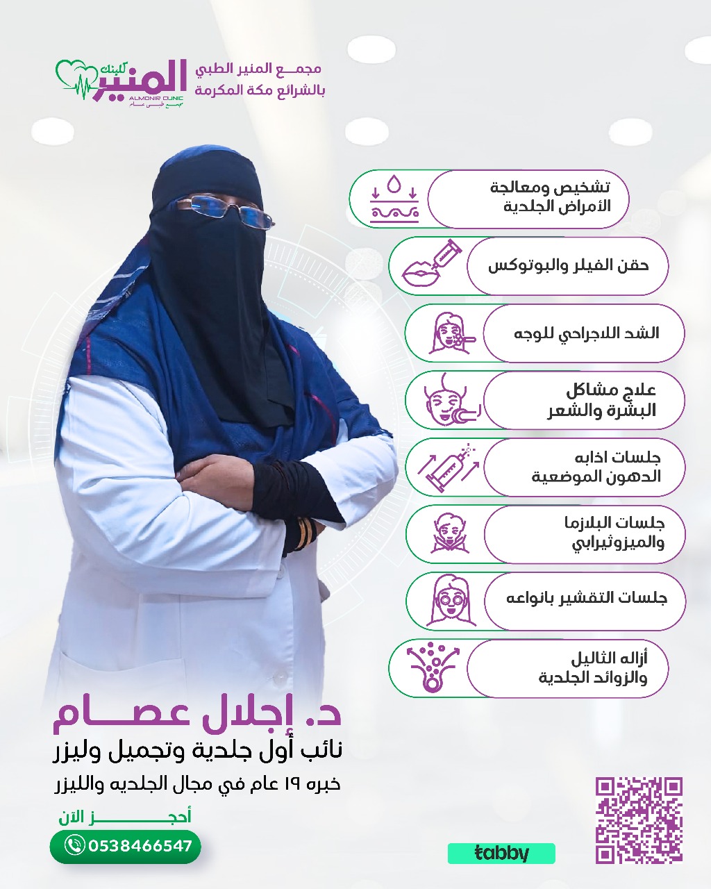 Doctor 3
