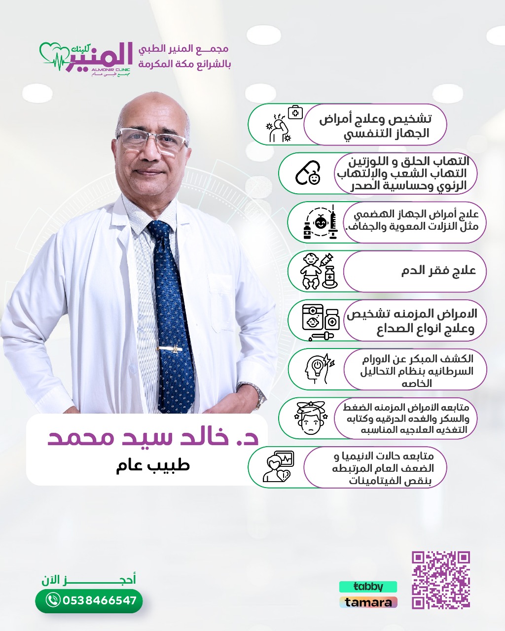 Doctor 1