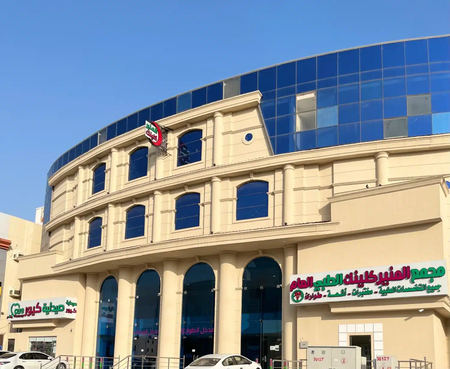مجمع المنير كلينك الطبي - الشرائع